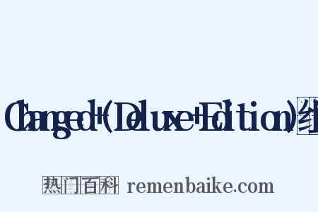 Changed+(Deluxe+Edition)组词是什么意思的图片